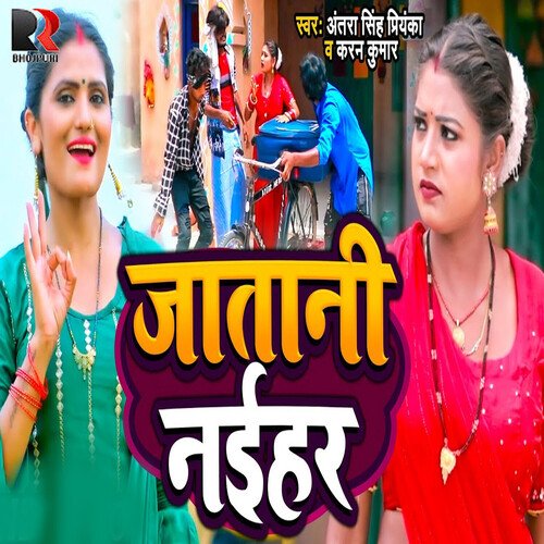 Jatani Naihar