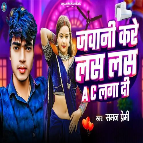 Jawani Kare Las Las AC Laga Di
