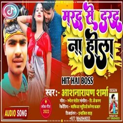 Jawna Mard Se Dard Na Hola Okara P Kaise Rahi (Bhojpuri)-QgsMXSxUdX0