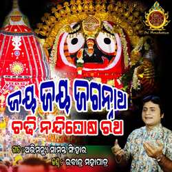 Jay Jay Jagannath Chadhi Nandighosh Ratha-Qz9YdxpJdHY