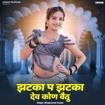 Jhakta P Jhakta Dev Kon Bethu