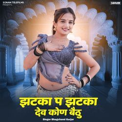 Jhakta P Jhakta Dev Kon Bethu