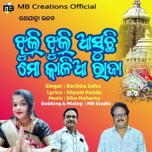 Jhuli Jhuli Asuchhi Mo Kalia Raja