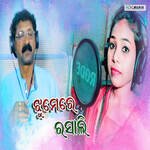 Jhumere Rasali