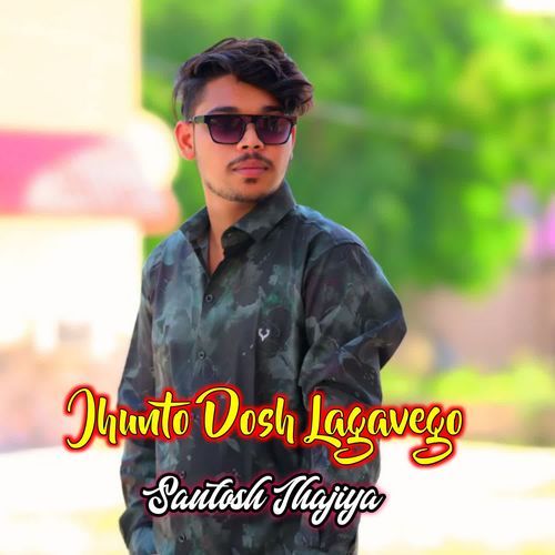 Jhunto Dosh Lagavego