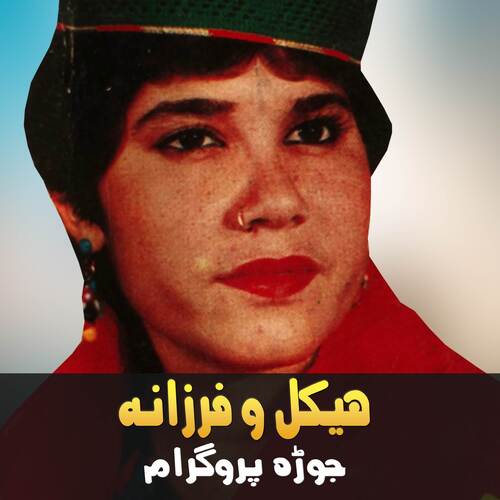 Narai Baran De