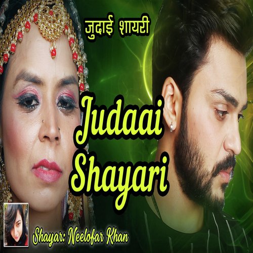 Judaai Shayari (Sad Shayari)