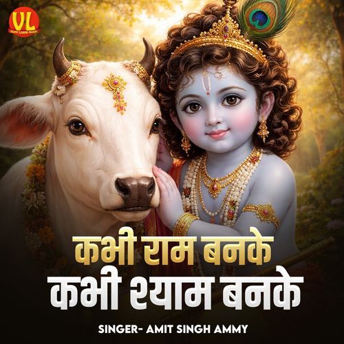 Kabhi Ram Banke Kabhi Shaym Banke