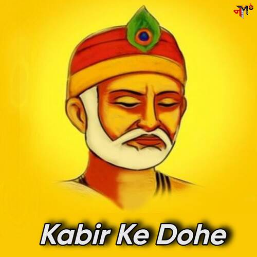 Kabir ke Dohe