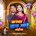 Kacha Kach Mare Saiya