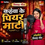 Kahawa Ke Piyar Matti