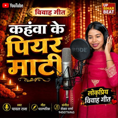 Kahawa Ke Piyar Matti