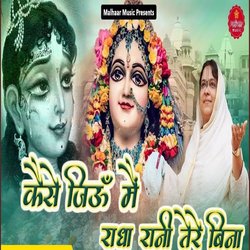 Kaise Jiyu Mein Radha Rani Tere Bina-EyoMXT9Een0