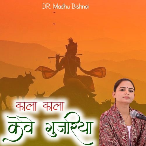 Kala Kala Keve Gujari