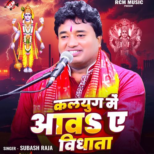 Kalyug Me Aawa Ye Vidhata