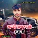 Kande upar Rakhi Dunali