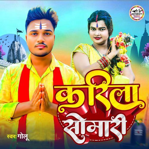 Karila Somari
