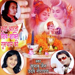 Karo Arti Shiv-Shakti Gurudham Ki (Aarti)-HQAKZANcbUY