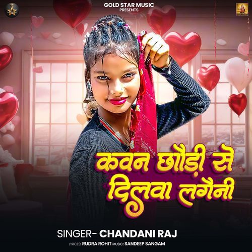 Kawan Chhaudi Se Dilwa Lagaini