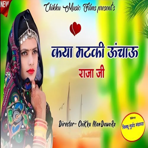 Kaya Matki Uchau Raja Ji