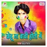 Saal Bhar Pe Aail Bate