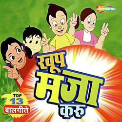 Khup Maja Karu - Top 13 Balgeete