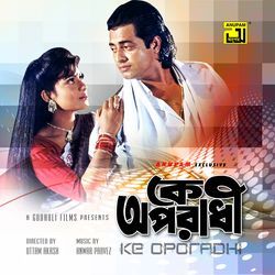 Ki Chile Amar (Original Motion Picture Soundtrack)