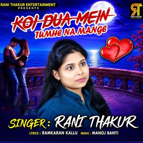 Koi Dua Mein Tumhe Na Mange