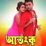 Kothay Tore Rakhi Ami