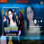 Kukhudi Marulo (Pahadi)