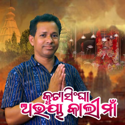 Kutasingha Abhayakali Maa