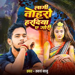 Laagi Toharo Hardiya Ye Gori