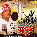 Lachitor Dekhor Deka Lora