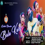 Lakkhi Bhander Bala Kuri