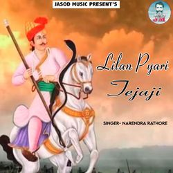 Lilan Pyari Tejaji