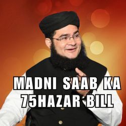 MADNI SAAB KA 75 HAZAR BILL-MxFdAx5,WXs