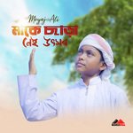 Ma ke Chara nei Uthsob