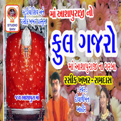 Maa Ashapura No Phool Gajaro