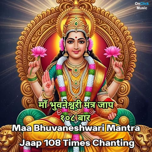 Maa Bhuvaneshwari Mantra Jaap 108 Times Chanting