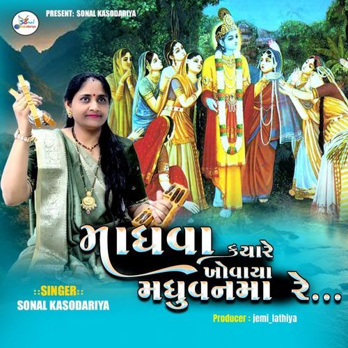 Madhava Kyare Khovaya Madhuvan Ma Re