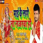 Mae Ke Lage Na Najarwa Ho