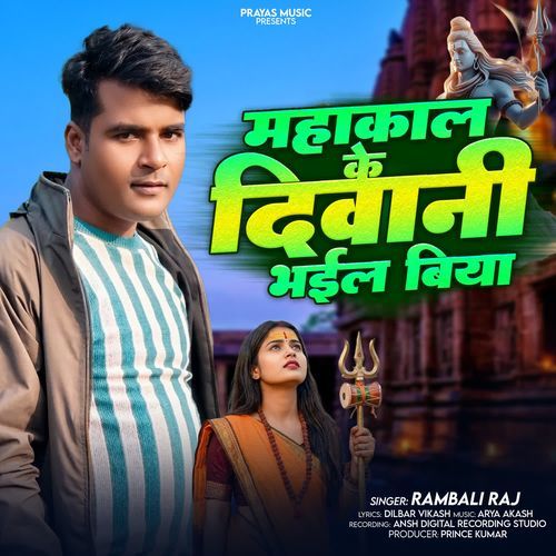 Mahkaal Ke Diwani Bhail Biya