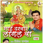 Mai Darbar Lagalba (Devigeet)