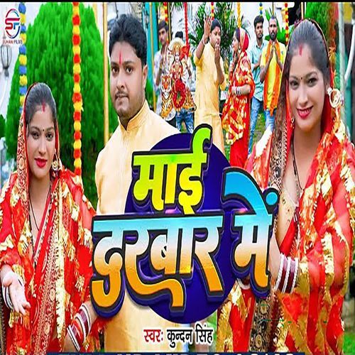 Mai Ke Darwar Me