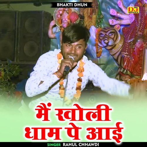 Main kholi dham pai aai (Hindi)