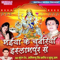 Nav Din Ke Karab Navrat by Kundan Dev, Abhimanyu Singh Kranti, Khusboo Uttam