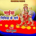 Maiya Nimiya Ke Tare