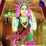 Majisa Ka Bhajan