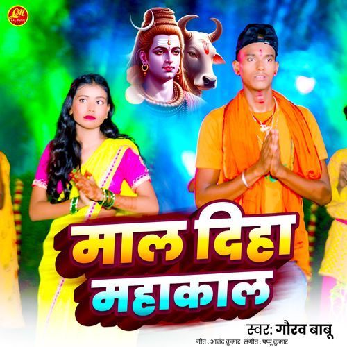 Mal Diha Mahakal