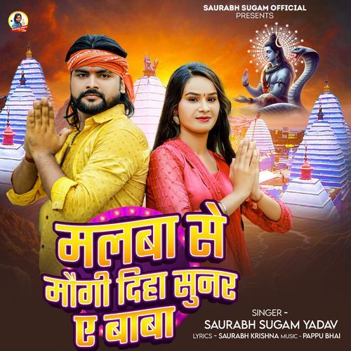 Malwa Se Maugi Diha Sunar A Baba